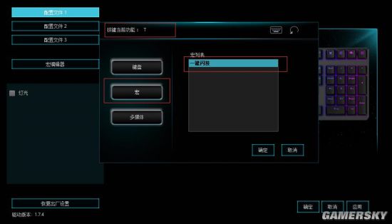 雷柏V700RGB键盘宏定义设置PG电子网站战国无双5一键闪技(图1)