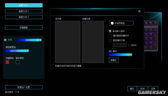 雷柏V700RGB键盘宏定义设置PG电子网站战国无双5一键闪技(图7)