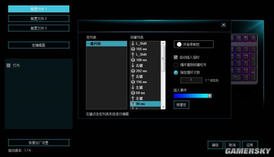 雷柏V700RGB键盘宏定义设置PG电子网站战国无双5一键闪技(图6)